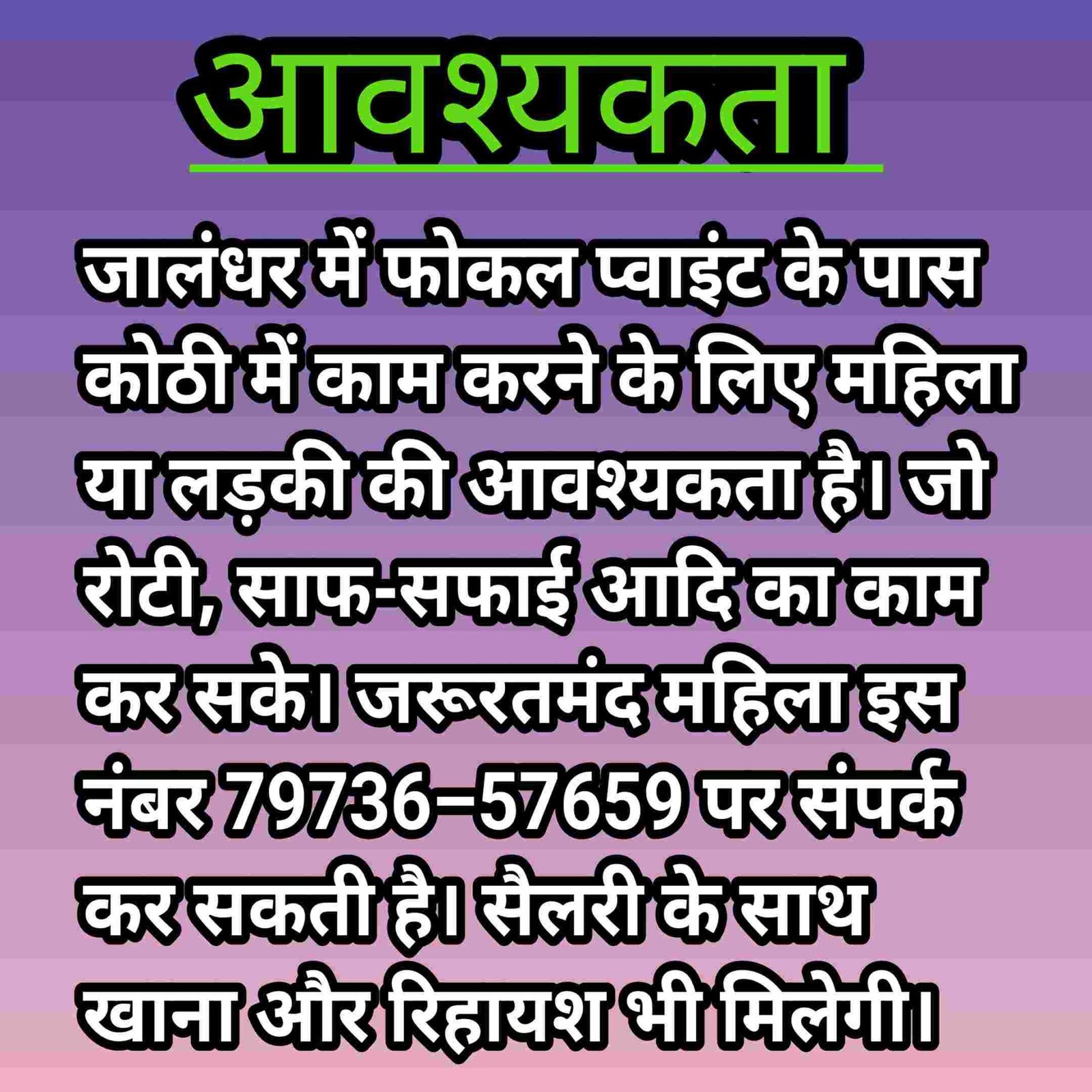 Jalandhar RTO office News one agent of the gang involved in making fake ...