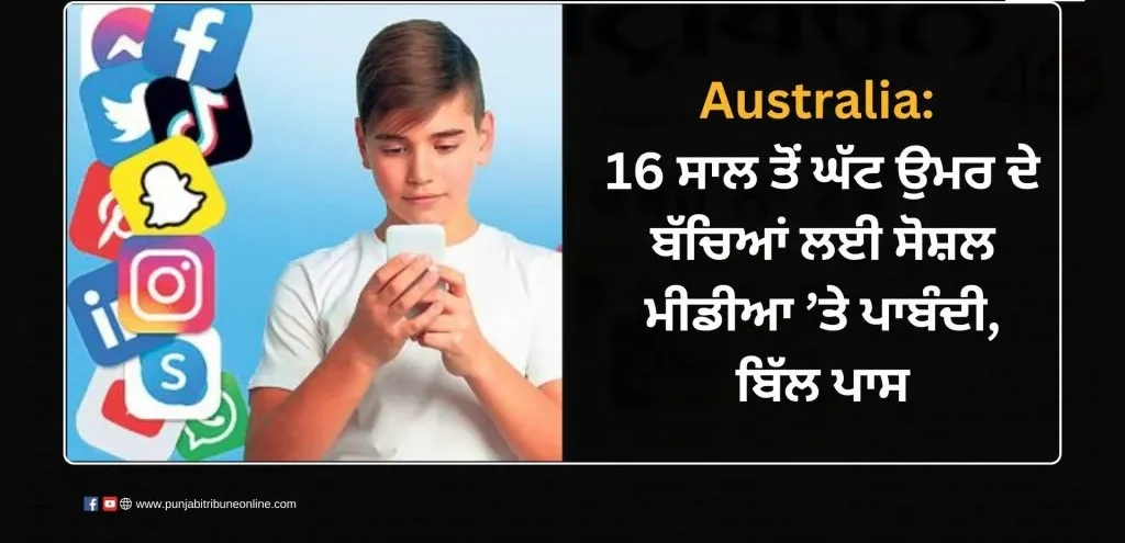 ਬਿੱਲ 