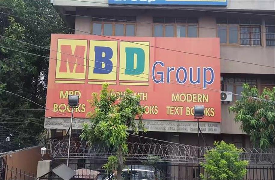 MBD 