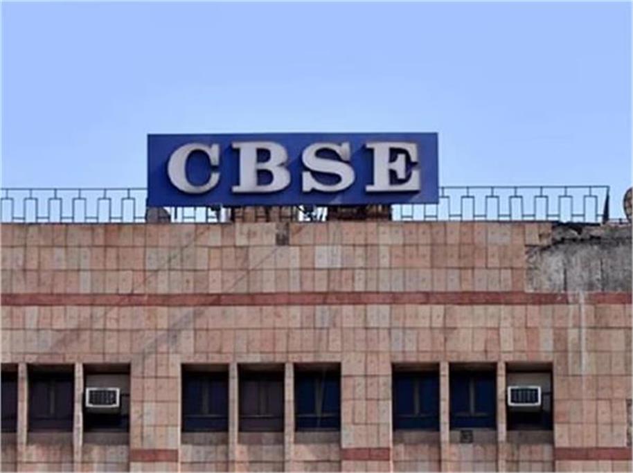 CBSE