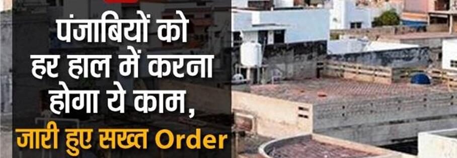 पंजाबियों