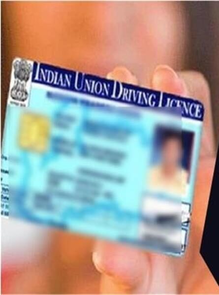 ड्राइविंग लाइसेंस