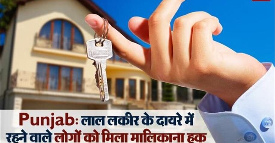 लाल लकीर