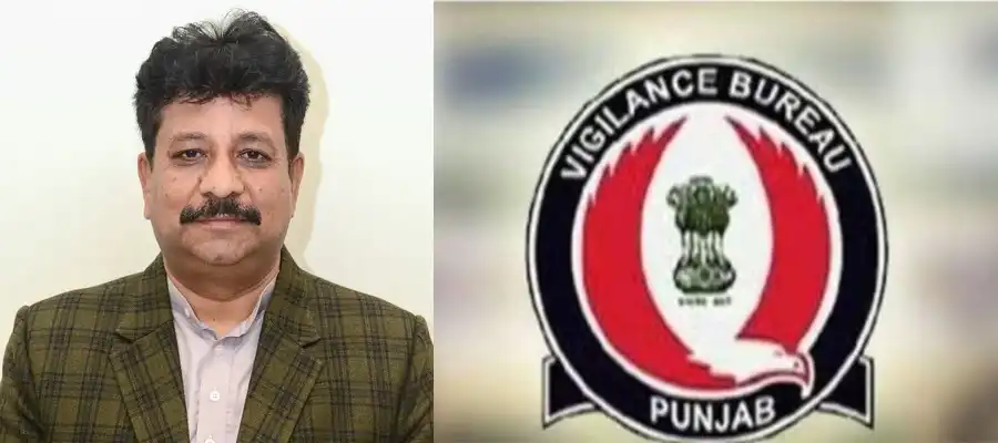 ਵਿਜੀਲੈਂਸ