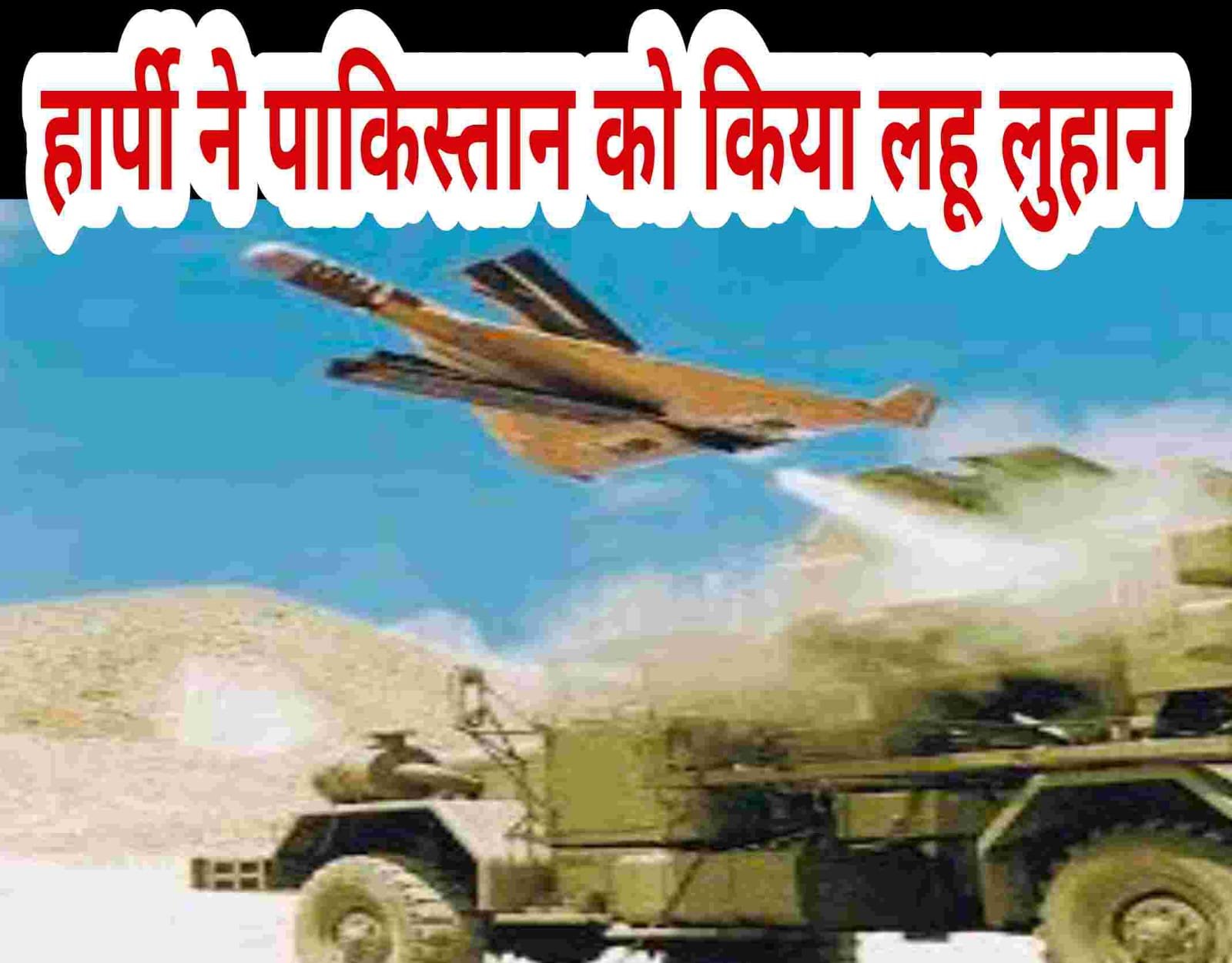 पाकिस्तान