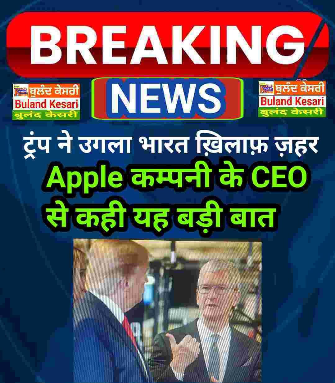 डोनाल्ड ट्रंप