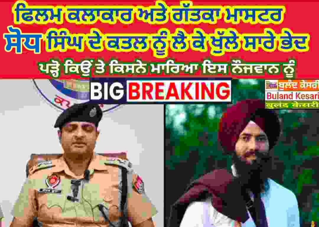 ਕਪੂਰਥਲਾ