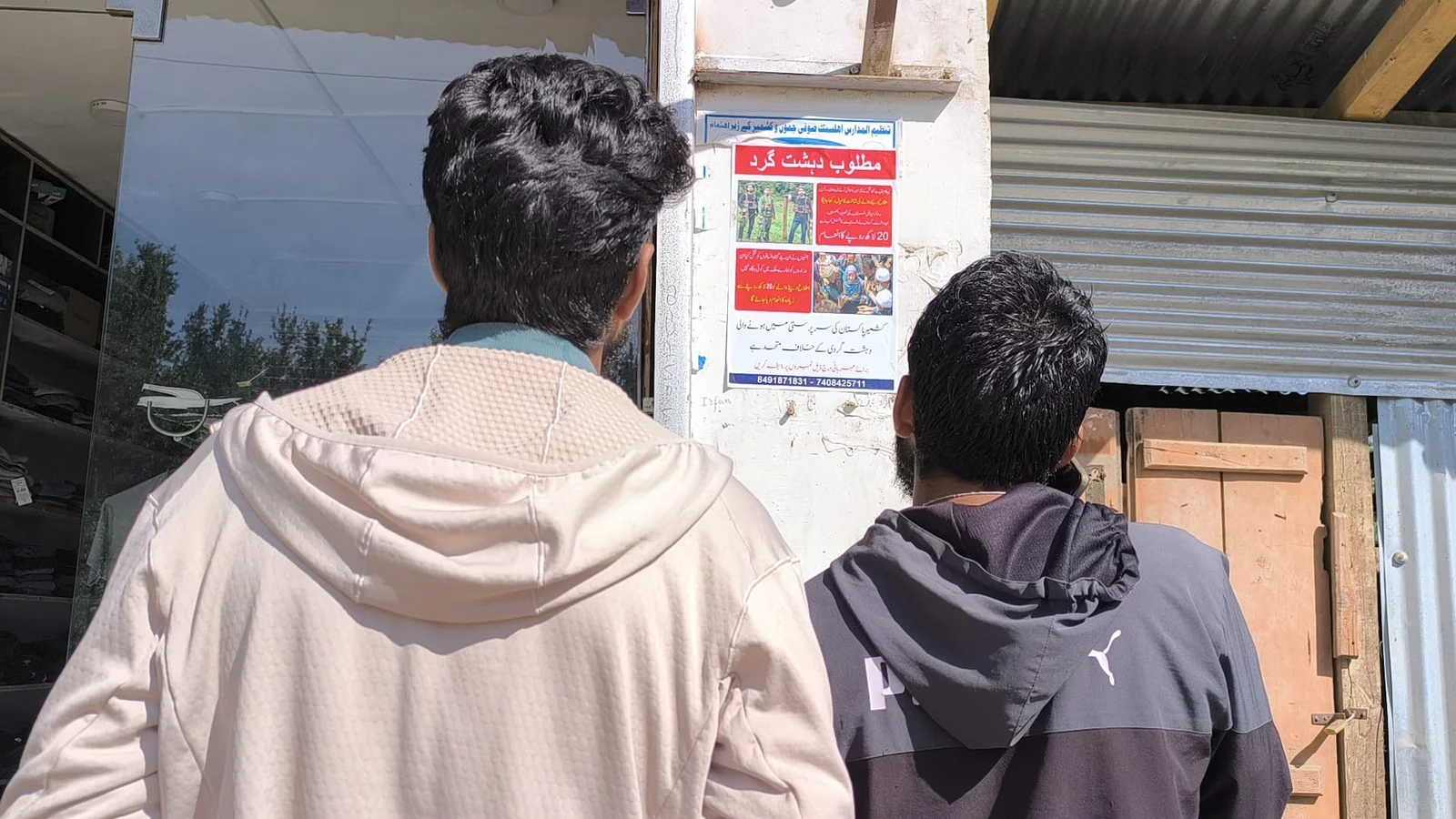 ਏਜੰਸੀਆਂ