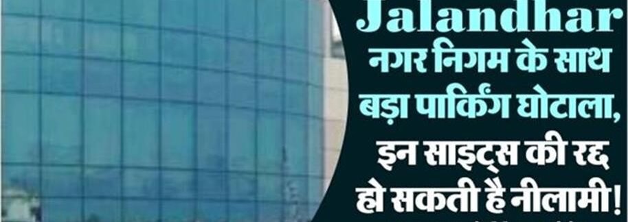 नगर निगम