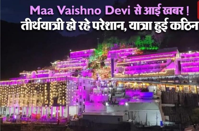 तीर्थयात्री