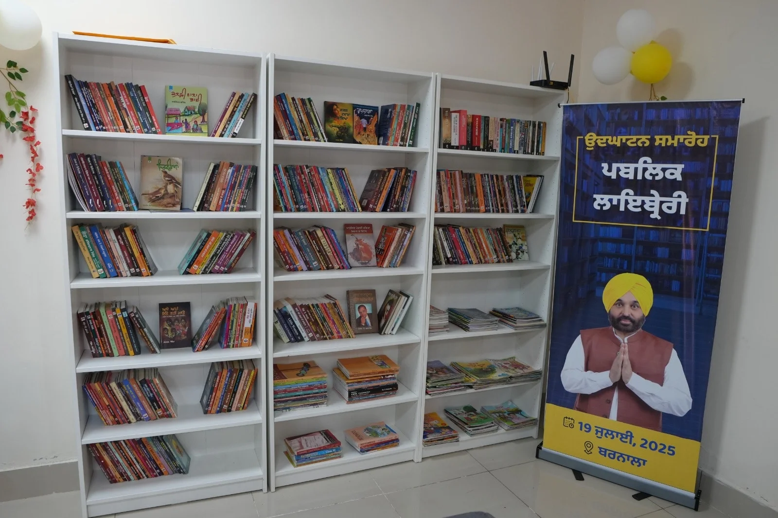 ਲਾਇਬ੍ਰੇਰੀਆਂ