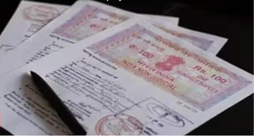 रजिस्ट्रेशन