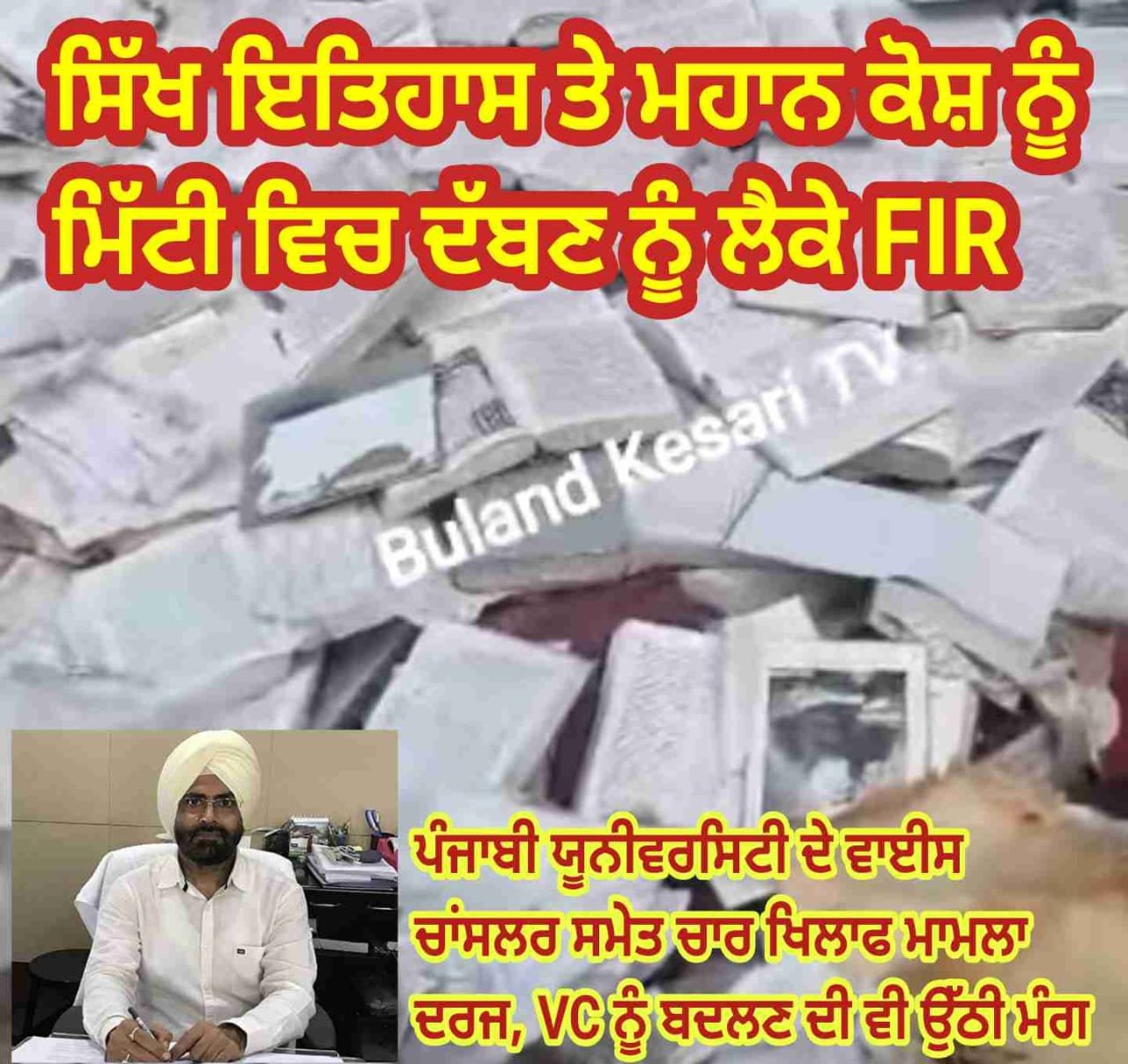 ਯੂਨੀਵਰਸਿਟੀ