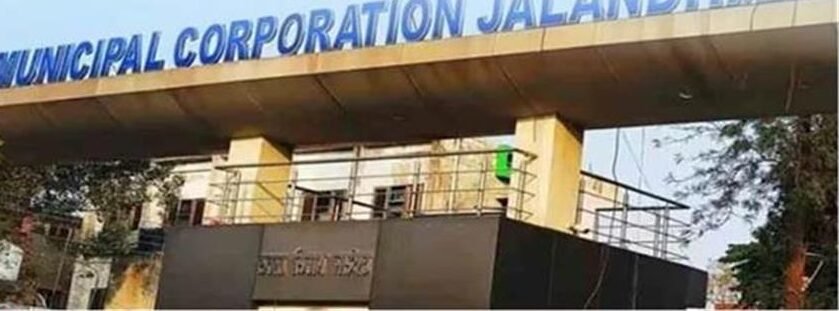 नगर निगम