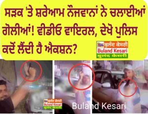 ਲੁਧਿਆਣਾ