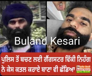 ਗੈਂਗਸਟਰ